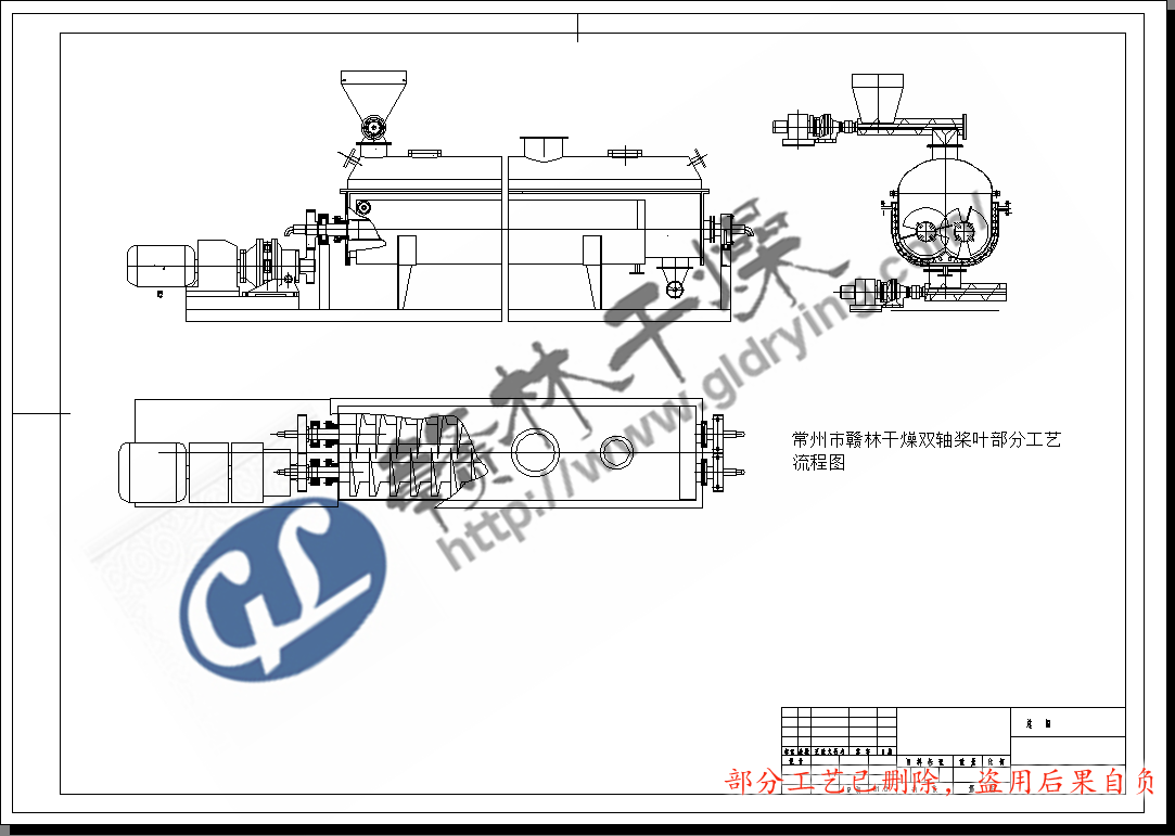 工艺流程图