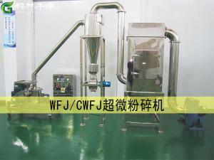 WFJ /CWFJ 超微粉碎机