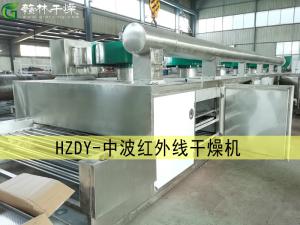 HZDY中波红外线干燥机 食品药材专用干燥生产线